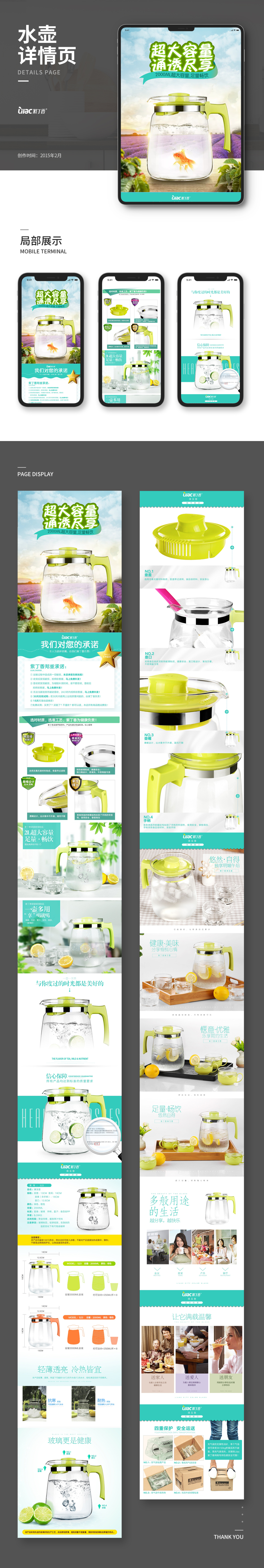 淘宝美工敏俊紫丁香耐热玻璃水壶大容量冷水壶果汁壶作品