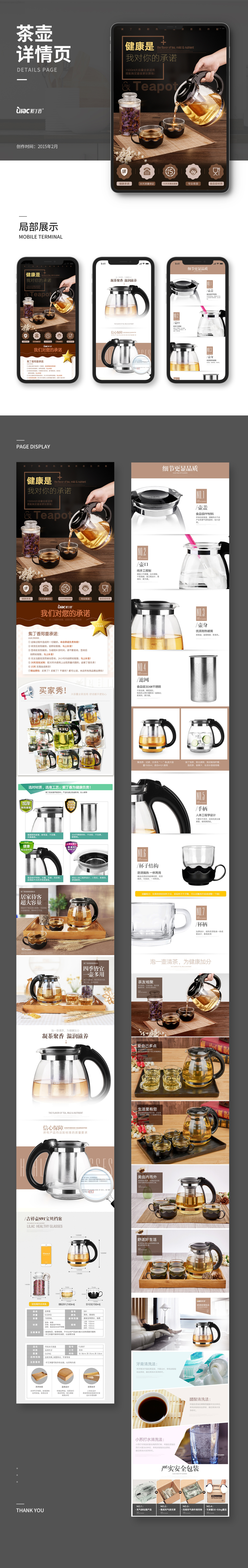 淘寶美工敏俊紫丁香耐熱玻璃茶壺作品
