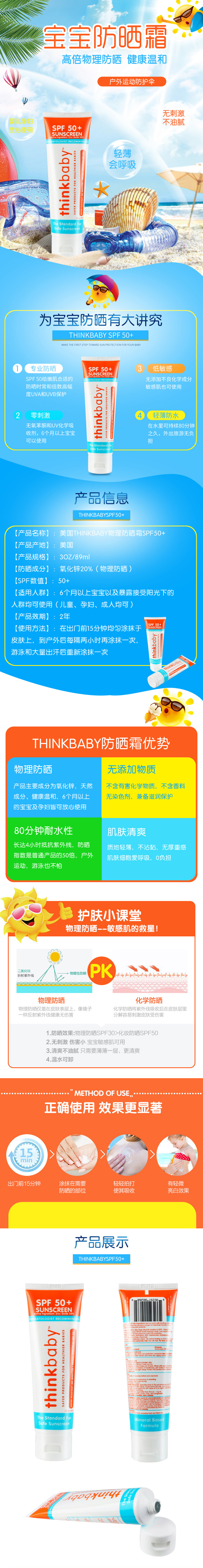 淘寶美工芒小果寶寶防曬霜天然物理防曬乳液嬰幼兒兒童孕婦使用作品