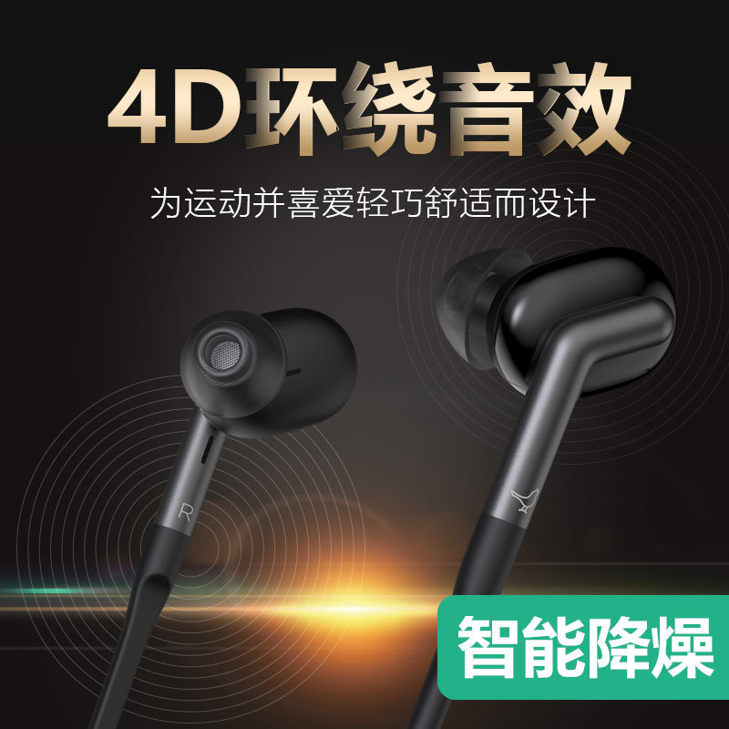 淘寶美工沉米耳機 降燥 主圖作品