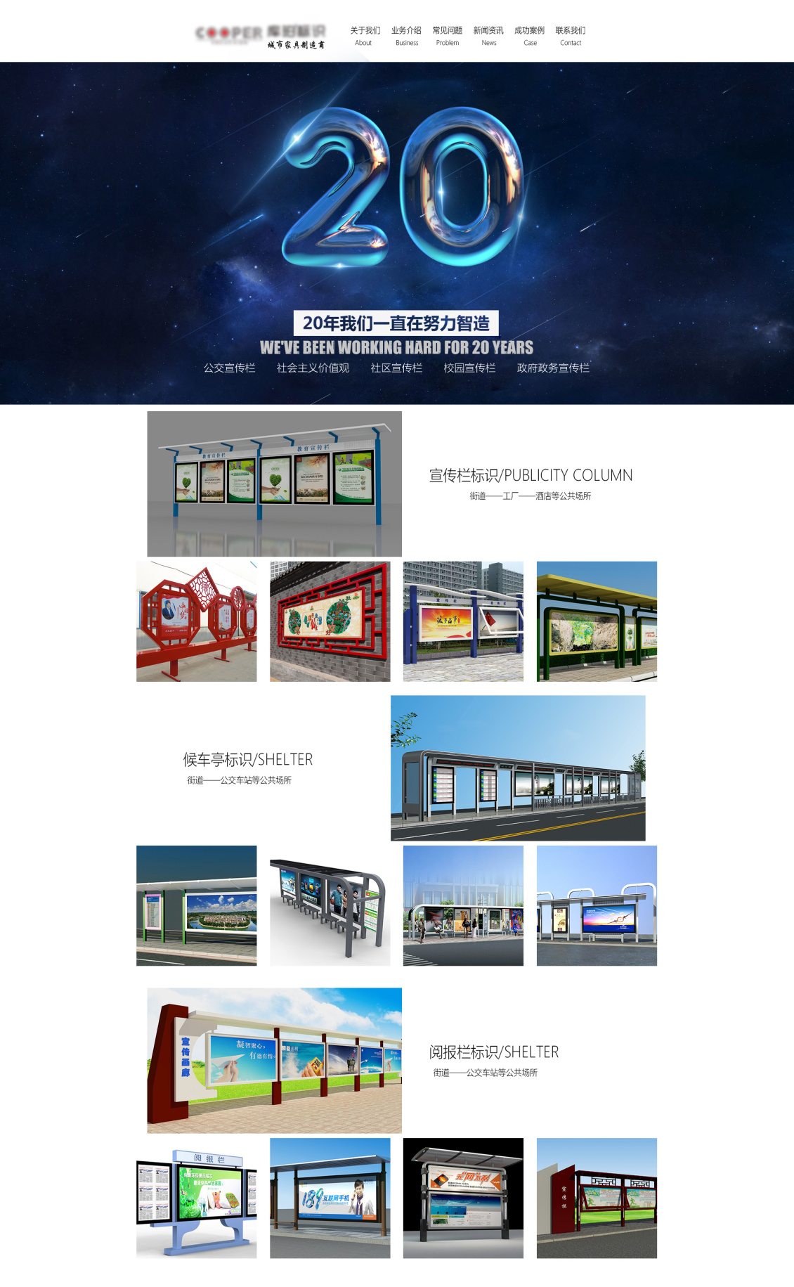 淘寶美工COOKY宣傳欄網站首頁作品