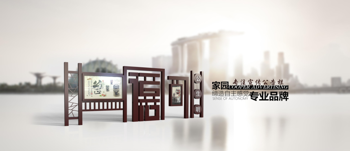 淘寶美工COOKY戶外宣傳欄首屏海報作品
