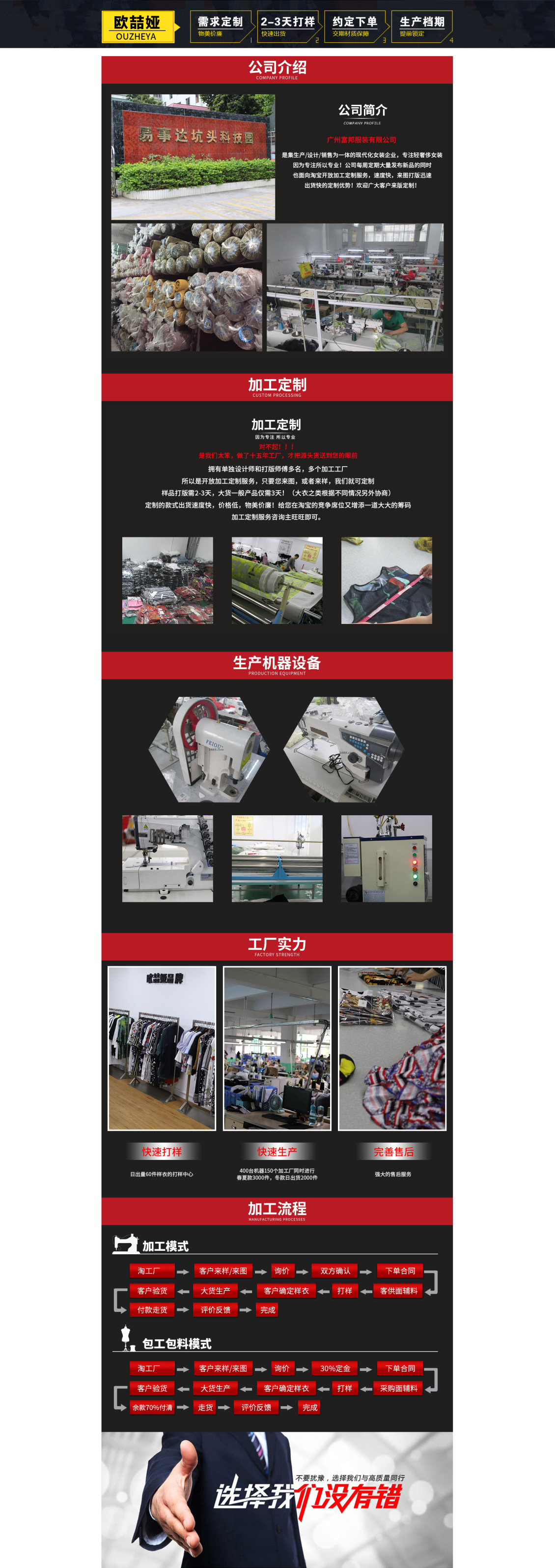 淘宝美工小柏二级页面设计作品