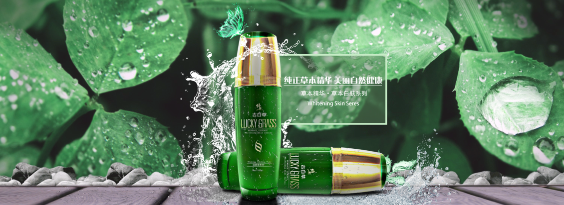 淘宝美工一辉吉白草营养水banner作品