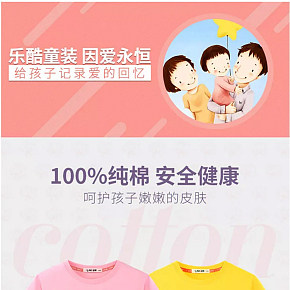 夏日童装详情页