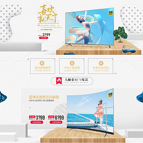 夏日清新頁面