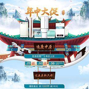 海尔生活小家电