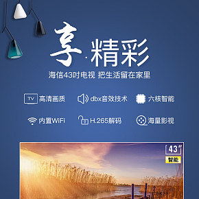 電視詳情設計