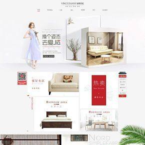 时尚简约欧美家具