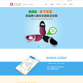 力量童鞋智能定位童鞋官網(wǎng)設(shè)計(jì)