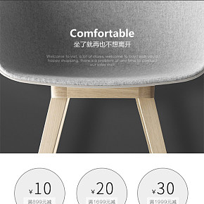 新店手机端活动页首页家具家居椅子桌子沙发靠垫灯