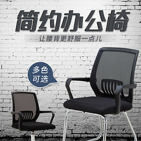 办公室椅子靠椅商务风简约欧式
