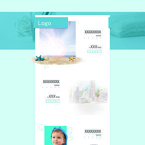 生活用品首页模板可放很多不同产品