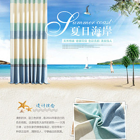 儿童窗帘卡通风详情页