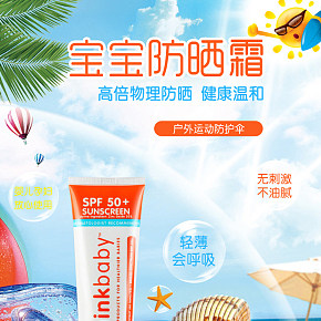 宝宝防晒霜天然物理防晒乳液婴幼儿儿童孕妇使用