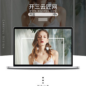 服装内衣简约详情页