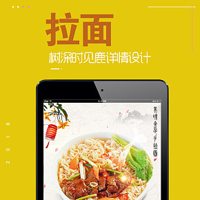 【树深时见鹿】出品之  拉面详情（食品类）