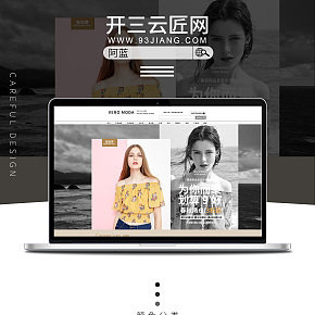 服装内衣简约大气欧美风格高端