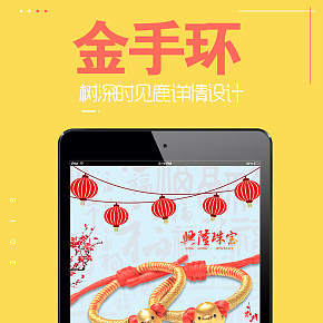 【树深时见鹿】出品之  金手环详情（饰品类）