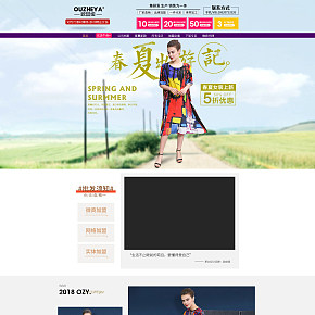 阿里巴巴女裝首頁