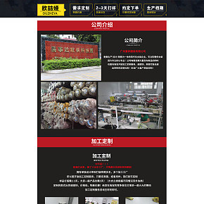 二級頁面設計