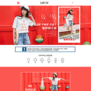 LRUD2017盛夏女裝首頁(yè)