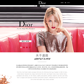 代购迪奥首页