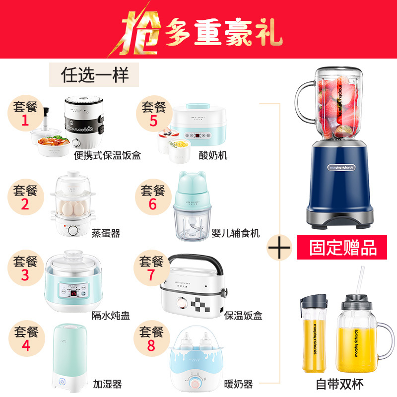 淘寶美工栗梓摩飛榨汁機(jī)主圖設(shè)計(jì)作品
