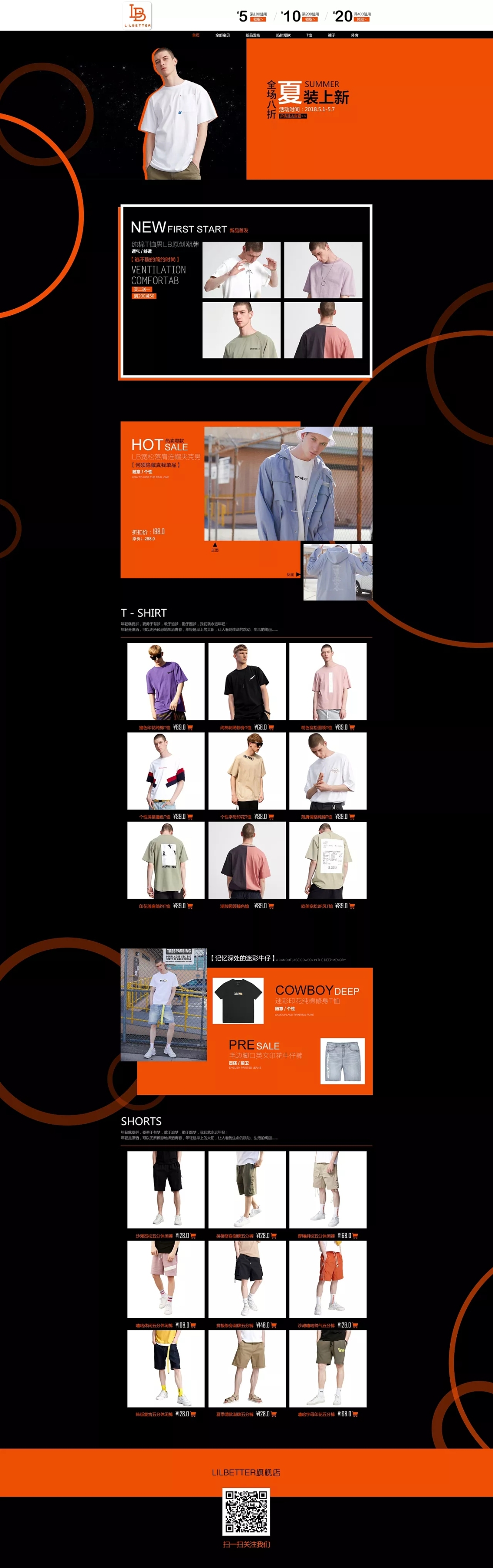 淘宝美工壹壹服装 首页 时尚 简约、高端、大气、作品