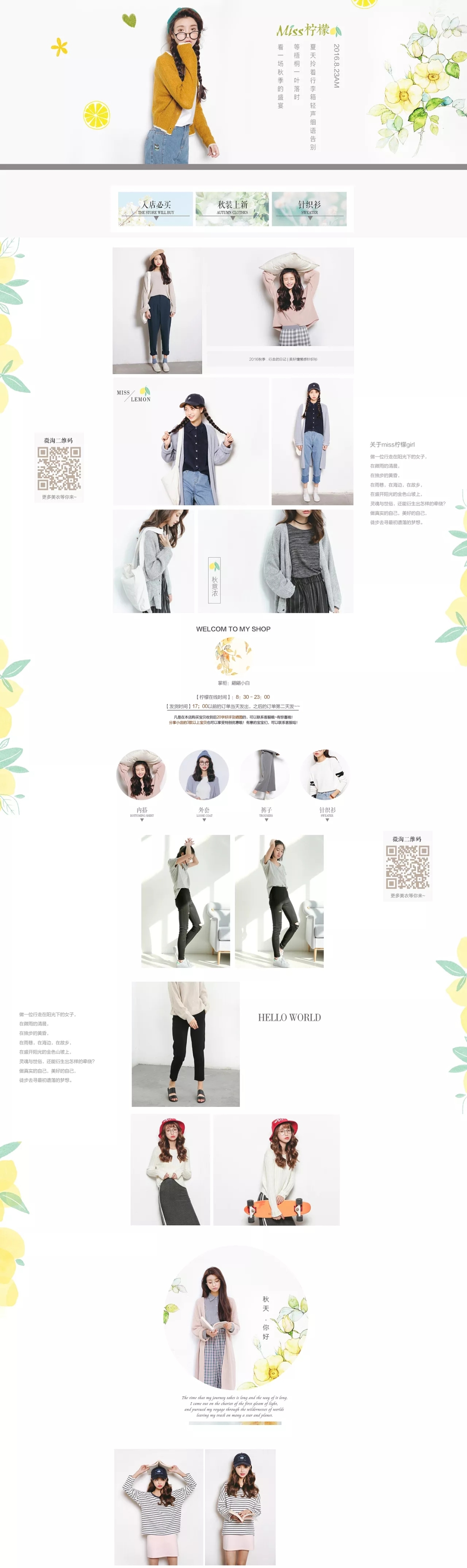 淘宝美工壹壹女装首页 小清新 简约 时尚 大气 可爱作品