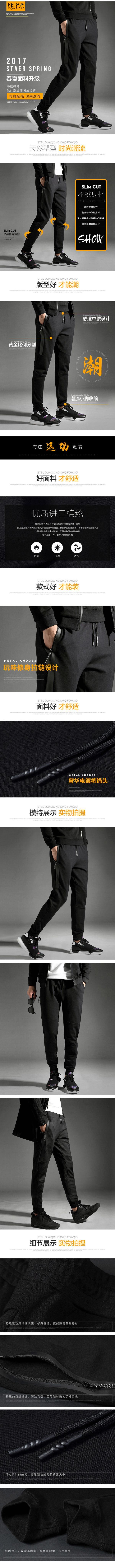 淘宝美工壹壹男裤 详情页 时尚 简约 质感炫酷 扁平化 自然作品