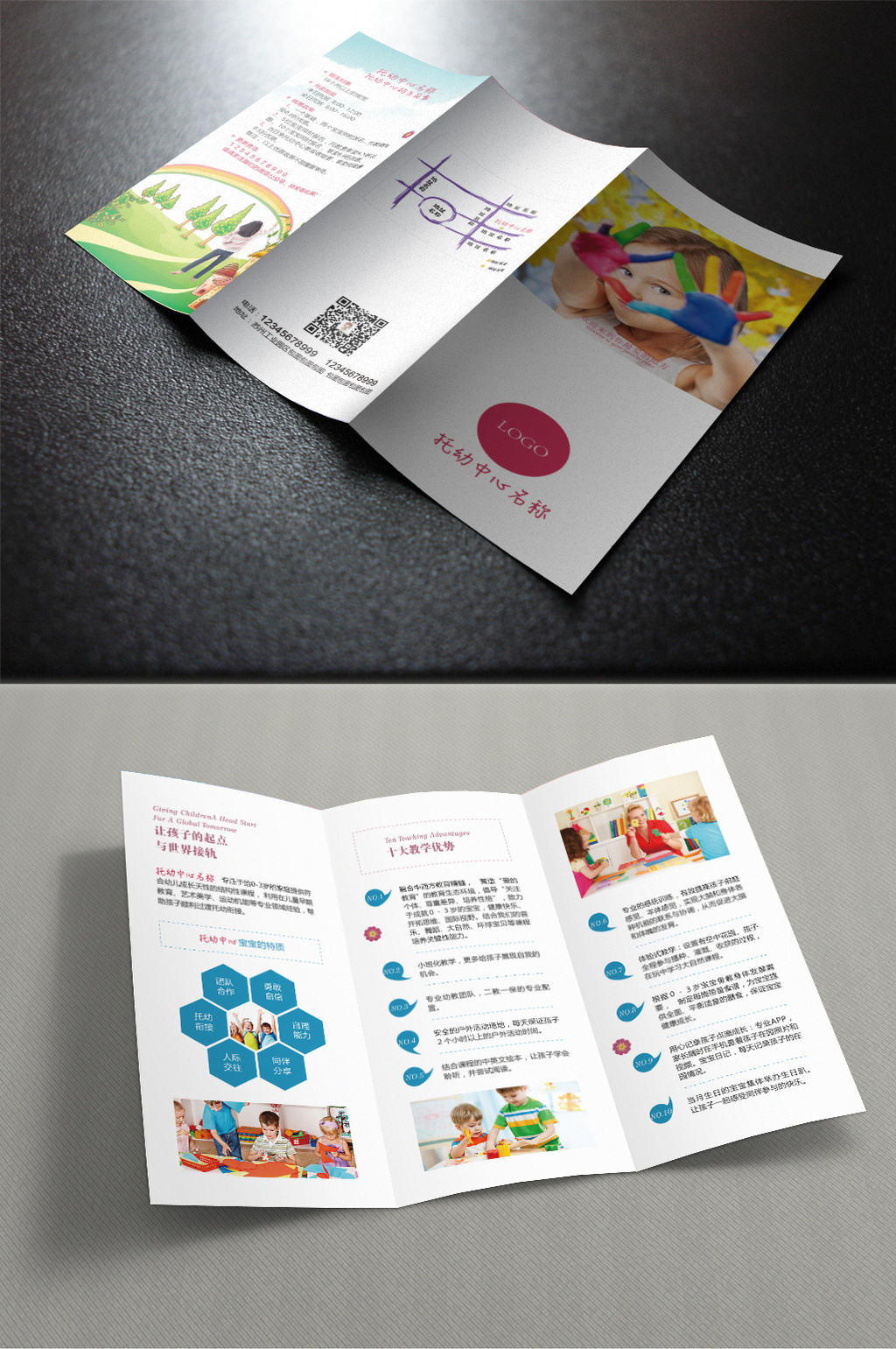 淘宝美工朝霞幼儿园宣传册三折页作品