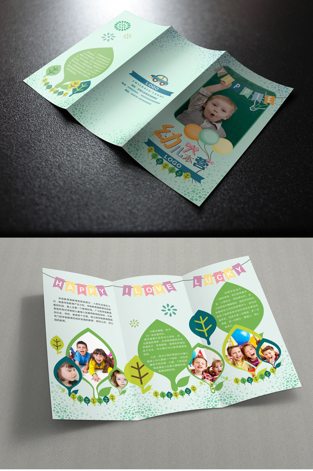 淘宝美工朝霞幼儿园宣传册三折页作品