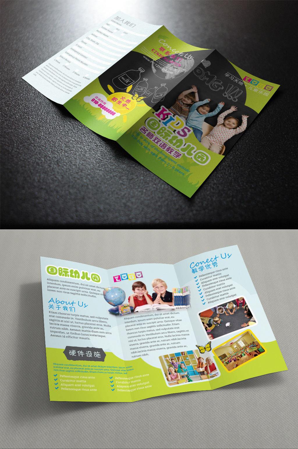 淘宝美工朝霞幼儿园宣传册三折页作品