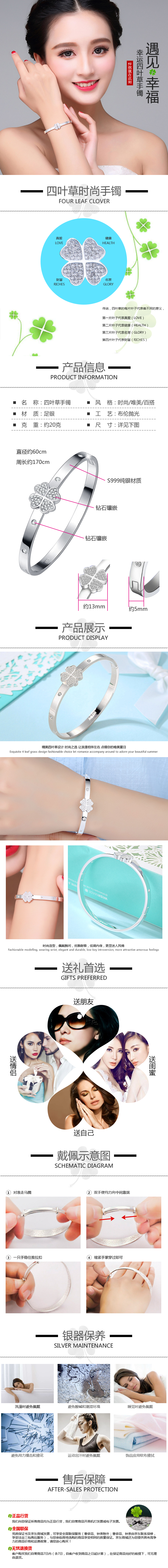 淘宝美工水小沫手镯的详情页作品