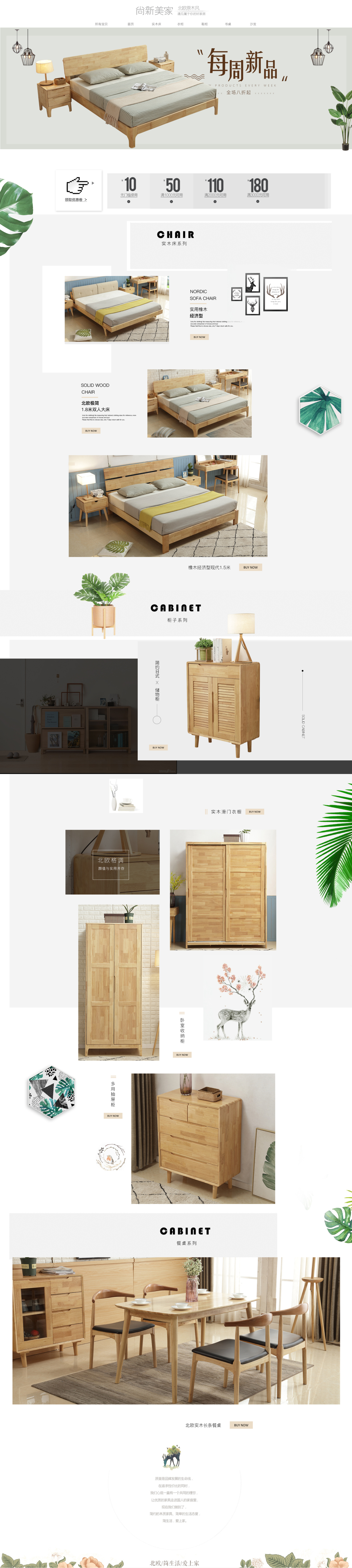 淘宝美工自由人家居家纺首页作品