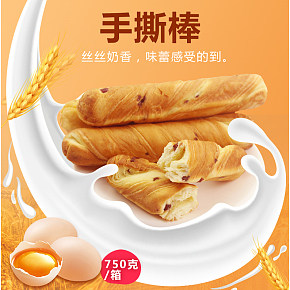 营养早餐糕点心牛奶手撕面包