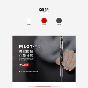 笔 简约 时尚 高端 大气