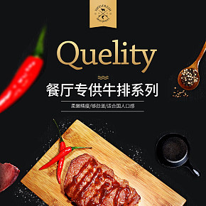 食品 高端时尚 简约大气 质感炫酷