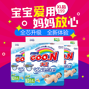 婴儿纸尿裤广告图