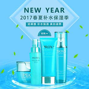 护肤品广告图