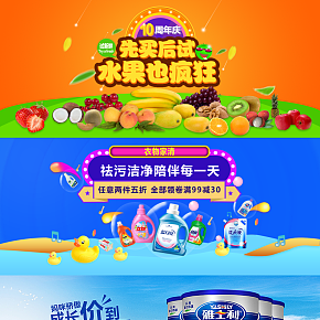 电商banner图制作