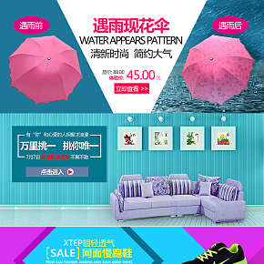 各种banner图制作