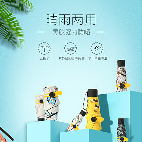 太阳伞防晒防紫外线超轻迷你小女晴雨两用折叠伞