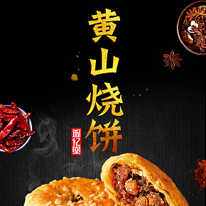 食品保健零食小吃糕點(diǎn)詳情頁