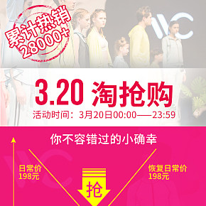 韓國VVC淘搶購活動(dòng)