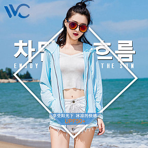 韓國VVC防曬衣詳情頁