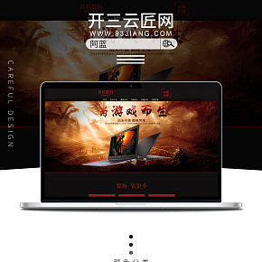 3C数码为游戏而生戴尔游戏笔记本