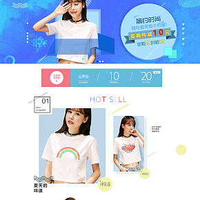 女装首页的制作