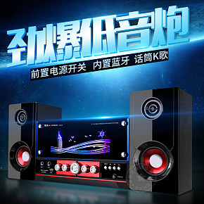 爆款音响详情页制作